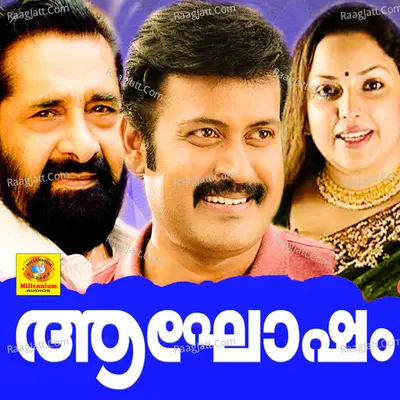 Aaghosham Poster