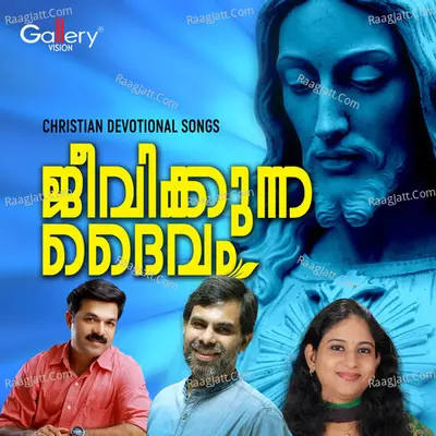 Jeevikkunna Daivam (Christian Devotional Songs) Poster