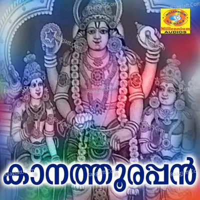 Kanathoorappan - Sujith Krishna