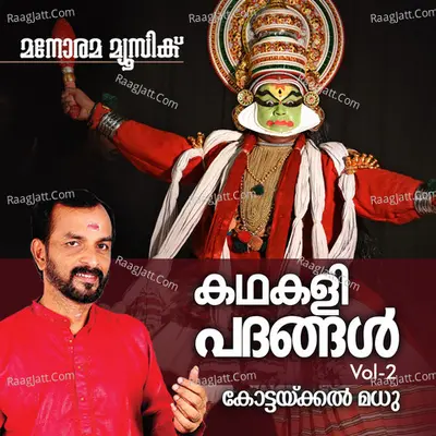 Kadhakali Padhangal Vol 2 - Kottakkal Madhu