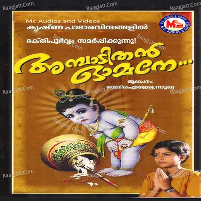 Ambadi Than Omane - Aiswarya