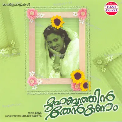 Mohabathin Thenkanam - Kannur Sherif