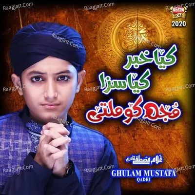 Kya Khabar Kya Saza Mujhko Milti Cover