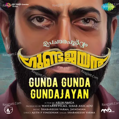 Gunda Gunda Gundajayan - Upacharapoorvam Gunda Jayan Cover