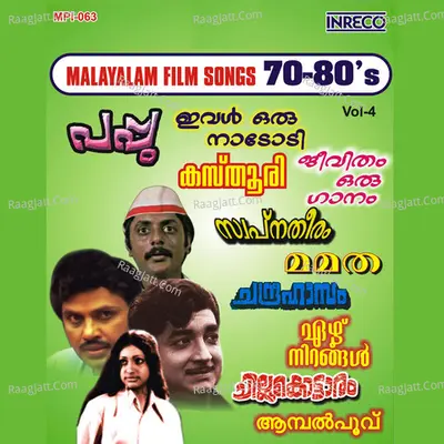 Malayalam Film Songs - 70-80's - Vol-4 - K J Yesudas