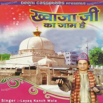 Khawaja Ji Ka Jaam Hai - Layaq Kanch Wala