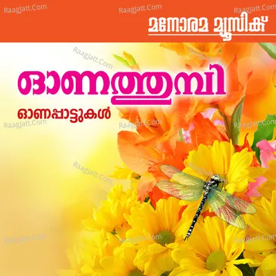 Onathumbi - Sunny Stephen