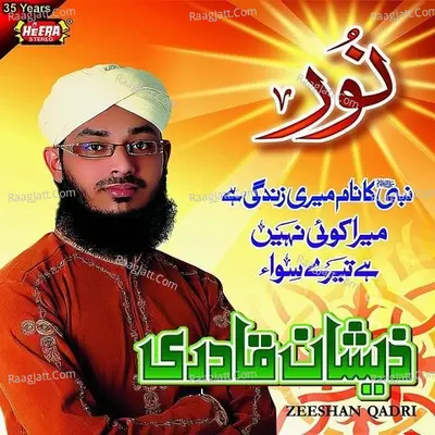 Noor Poster