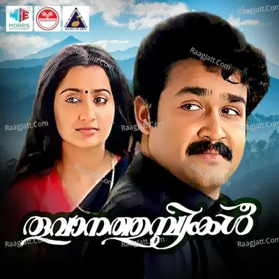 Thoovanathumbikal (Original Motion Picture Soundtrack) - K J Yesudas