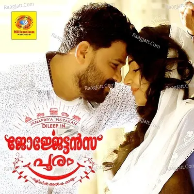 Georgettan's Pooram Poster