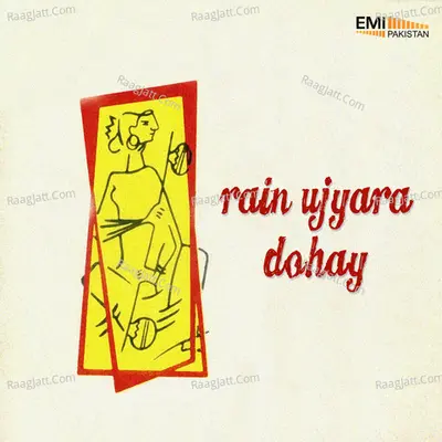 Rain Ujyara - Dohay - Dr. Jamil Jalibi