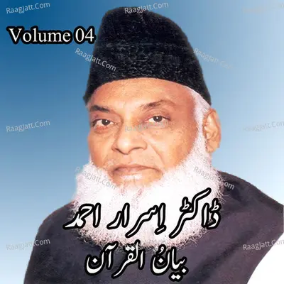 Bayan Ul Quran, Vol. 4 - Dr. Israr Ahmed