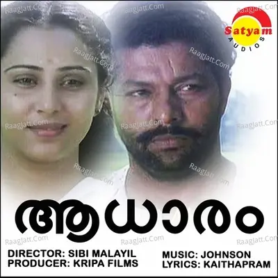 Aadharam - Chorus