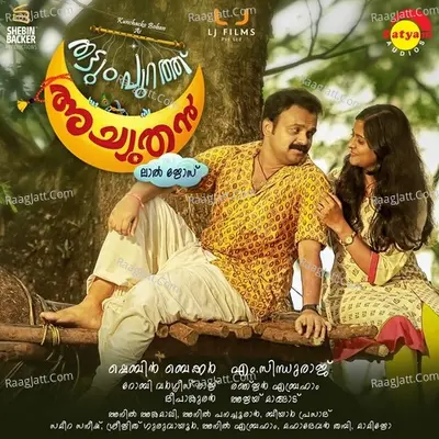 Thattumpurathu Achuthan Poster
