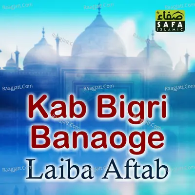 Kab Bigri Banaoge - Laiba Aftab