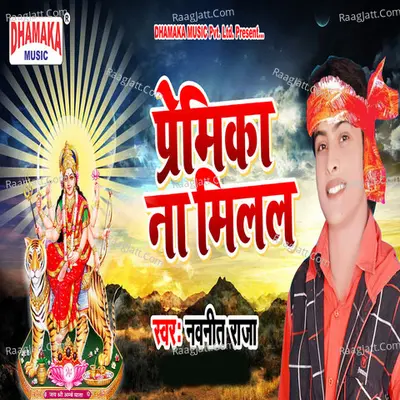 Navneet Raja Image