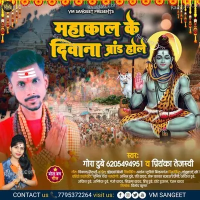 Gora Dubey Image