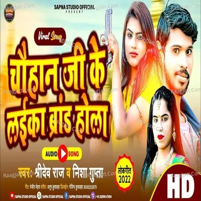 Chauhan Ji Ke Laika Brand Hola Cover
