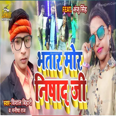 Manish Raj