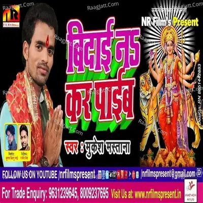 Mukesh Mastana