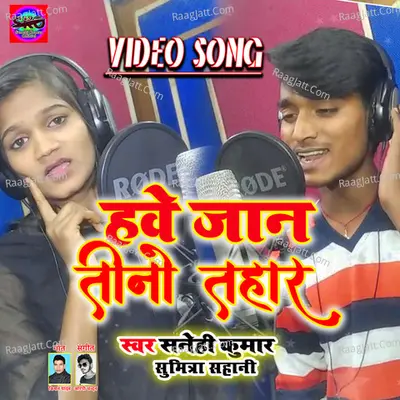 Have Jaan Tino Tohar Ho Cover
