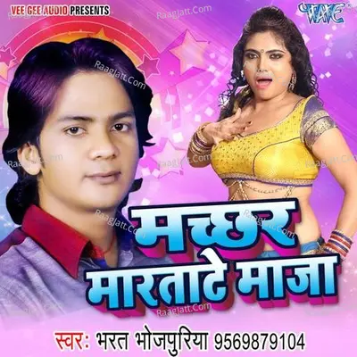 Machhar Maratate Maza - Bharat Bhojpuriya