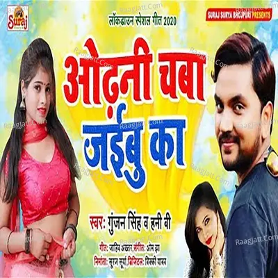 Odhani Chaba Jaibu Ka Cover