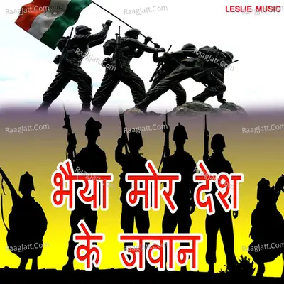 Bhaya Mor Desh Ke Jawan (Desh Bhakti Song) Cover