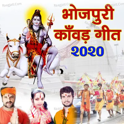 Bhojpuri Kanwar Geet 2020 Poster