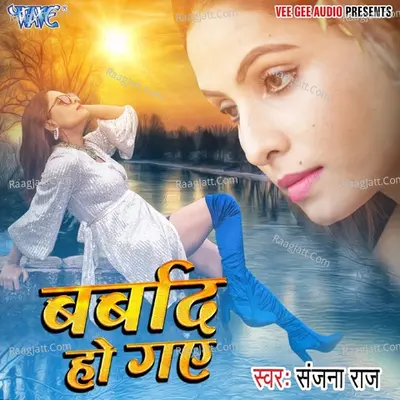 Barbaad Ho Gaye Cover