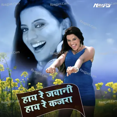Hai Re Jawani Hai Re Kajra (From "Kaalia") Cover