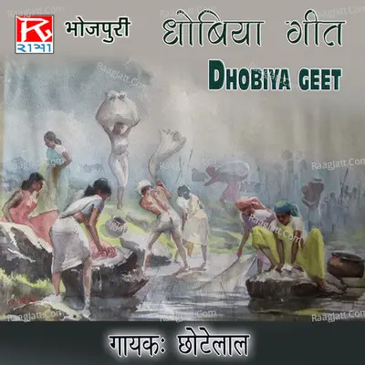 Dhobiya Geet - Chote Lal Yadav