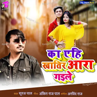 Suraj Pal