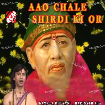 Aao Chale Shirdi Ki Or - Kamala Dheyani