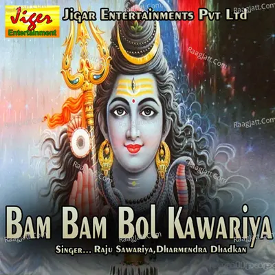 Bam Bam Bol Kawariya - Raju Sawariya