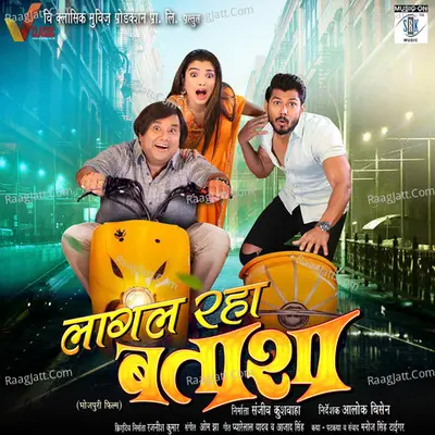 Lagal Raha Batasha Poster