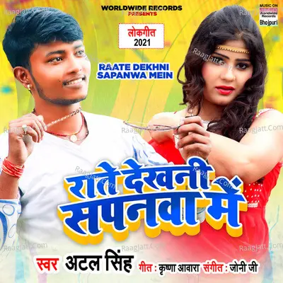 Raate Dekhni Sapanwa Mein Cover