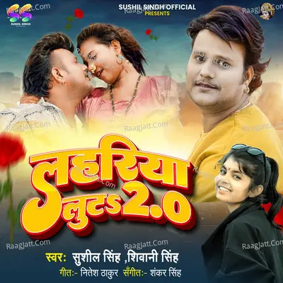 Lahariya Luta A raja Cover
