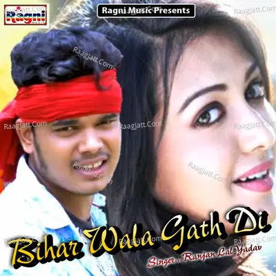 Bihar Wala Gath Di Poster