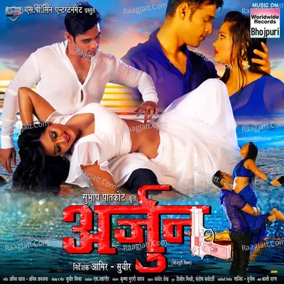 Arjun (Original Motion Picture Soundtrack) - Khushboo Jain