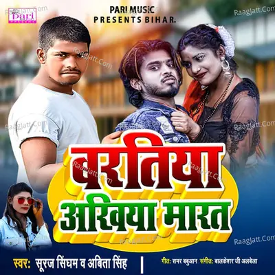 Bartiya Akhiya Marat Cover