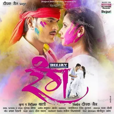 Rang (Original Motion Picture Soundtrack) - Madhukar Anand