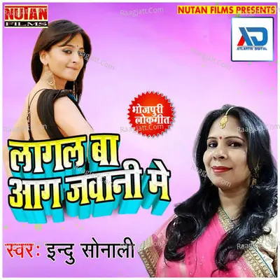 Lagal Ba Aag Jawani Me Poster