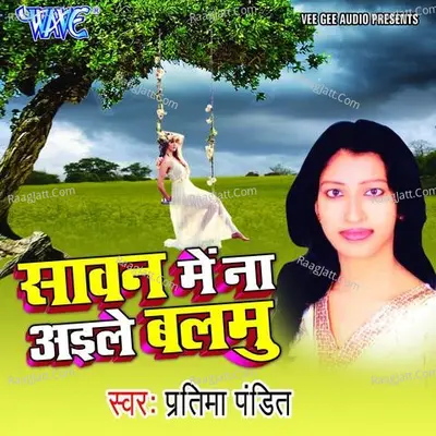 Sawan Me Na Aaile Balamu - Pratima Pandit