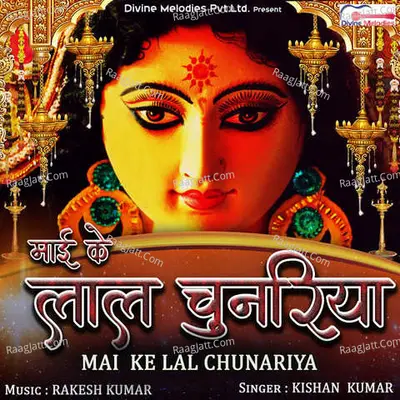 Mai Ke Lal Chunariya Poster