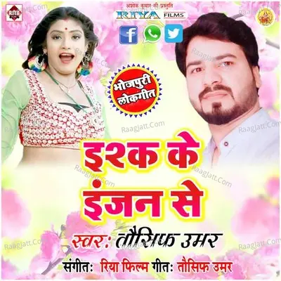 Isq Ke Injan se - Taushif Umar
