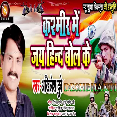 Akhilesh Dubey Image