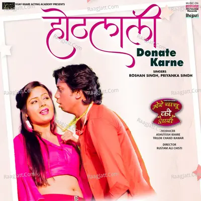 Othlali Donate Karne (From " Mere Chachu Ki Shadi") Cover