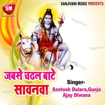 Jab Se Chadhal Bate Sawanba Poster