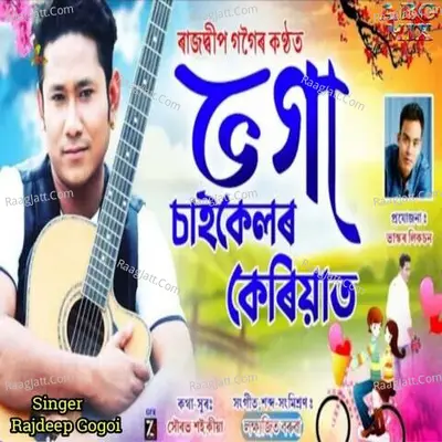 Rajdeep Gogoi Image